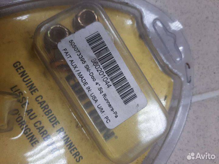 Коньки для снегохода BRP Lynx Ski-doo