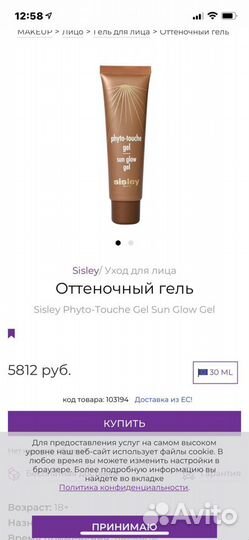 Крем бронзатор