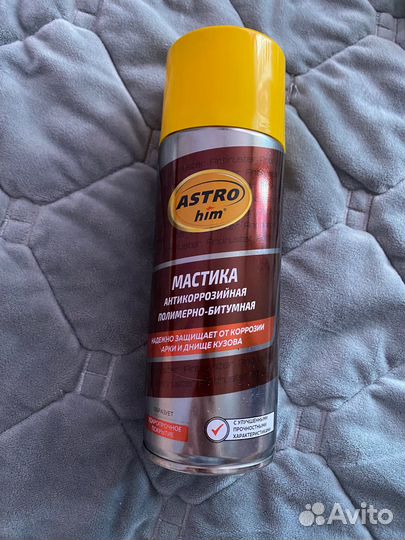 Битумная мастика после сварки