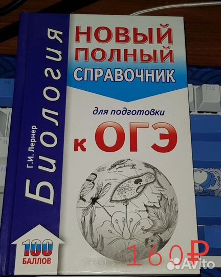 Справочники для девятиклассников