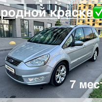 Ford Galaxy 2.0 AT, 2012, 173 059 км, с пробегом, цена 1 270 000 руб.