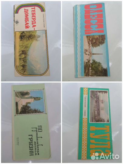Путеводители 26 шт