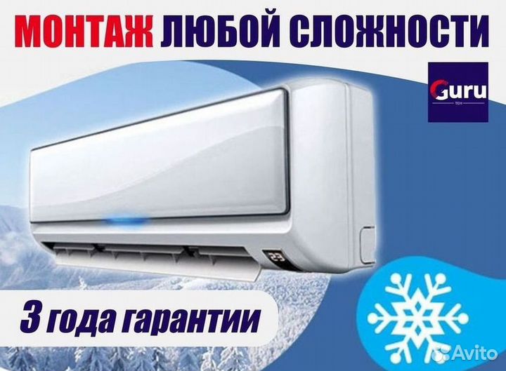 Кондиционер / большой выбор