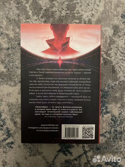 Книги попкорн букс