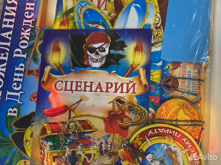 Набор для проведения дня рождения мальчика