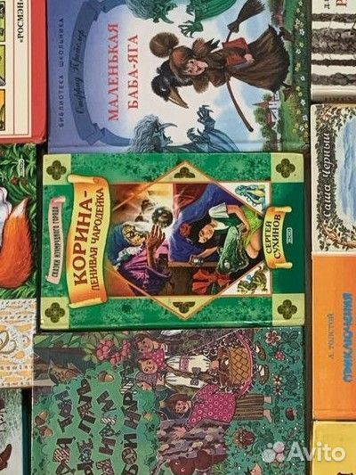 Книга Корина -ленивая чародейка