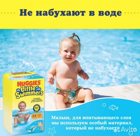 Подгузники-трусики Huggies Little Swimmers 5-6