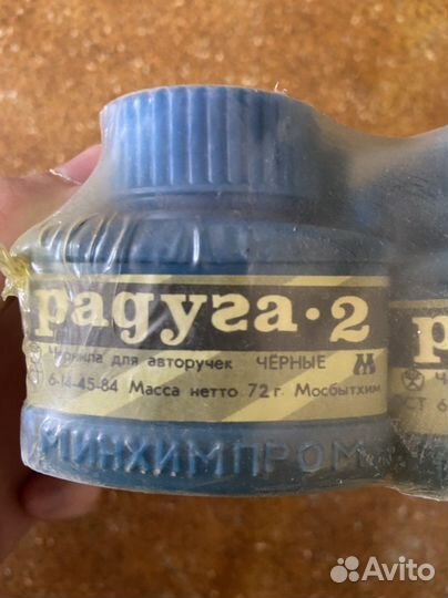 Чернила для авторучек черные радуга 2