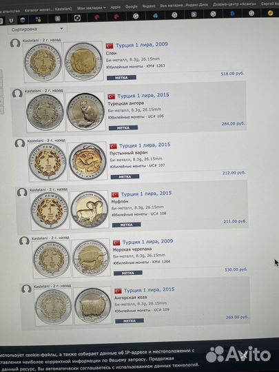 Монеты Турции юбилейные. Фауна