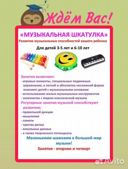Музыкальное развитие для детей