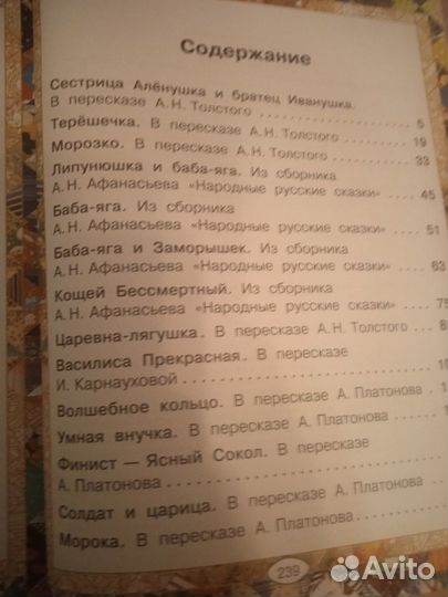 Русские сказки. Книга новая в единст. экземпляре