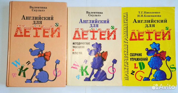 Учебники детские по английскому языку