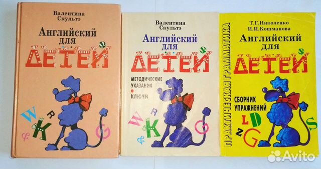 Учебники детские по английскому языку