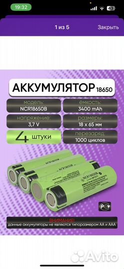 Аккумуляторные батарейки 18650 3400 mAh
