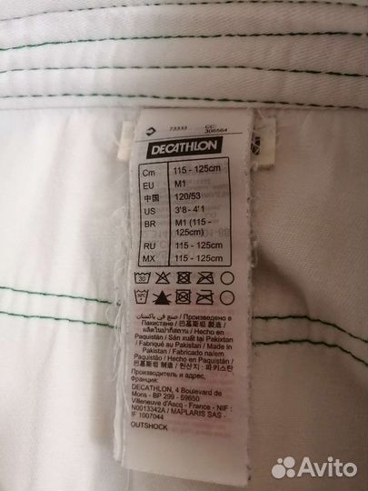 Детская форма для джиу-джитсу