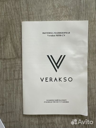 Вытяжка verakso m900