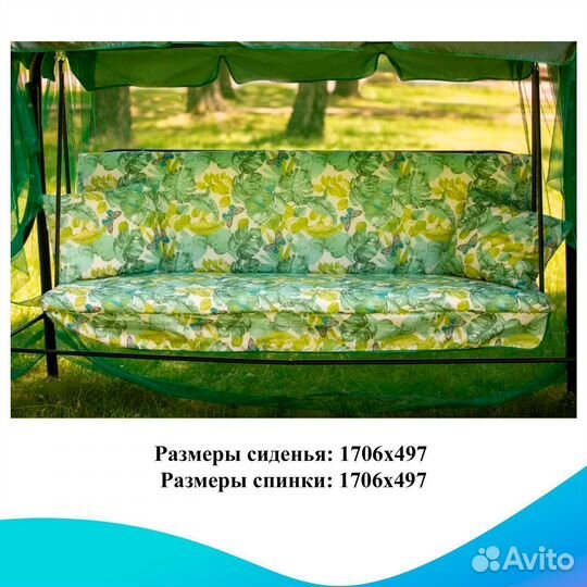 Садовые качели Новара арт. 1