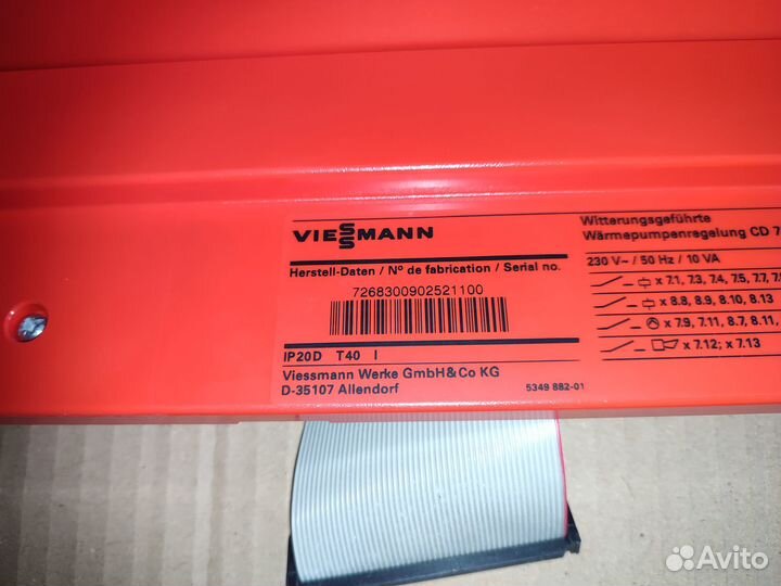 Контроллер Viessmann (7268300) Vitocal-350A