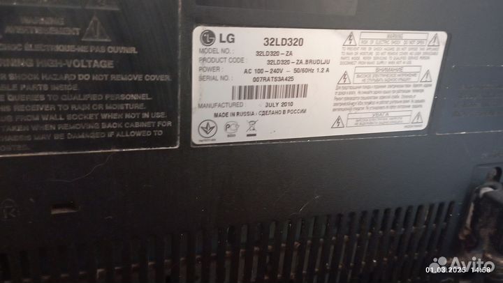 Телевизор бу LG 32 дюйма