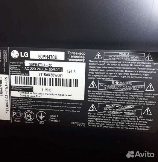 Телевизор LG 50PH470U 127см