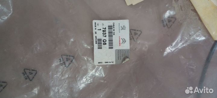 Трос замка капота для ситроен/пижо 7937 Q6