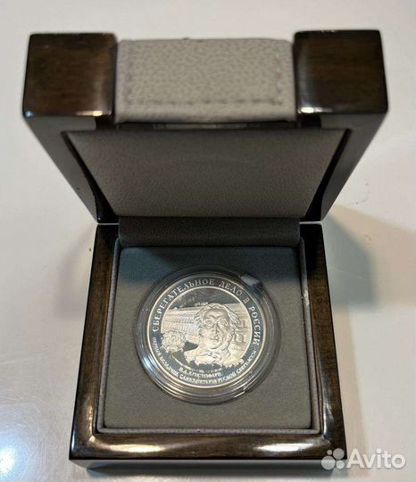 Серебряная монета. Сберегательное дело в России