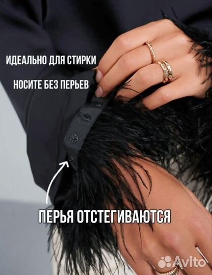 Блузка женская праздничная с перьями