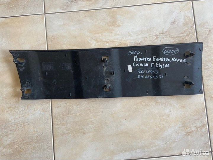 Заглушка бампера Citroen C-Elysee С 2012 По 2016