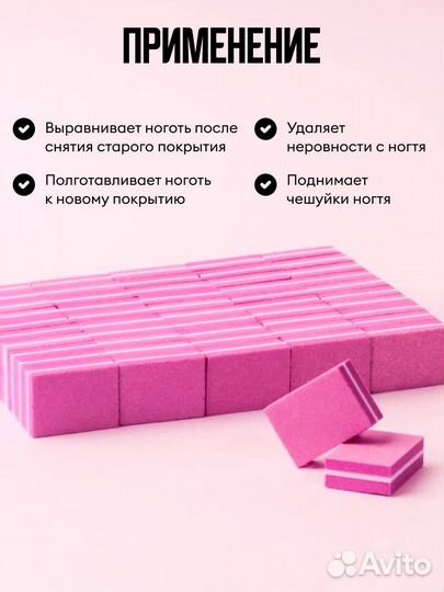 Бафы для маникюра