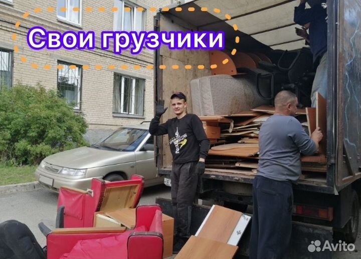 Вывоз мусора