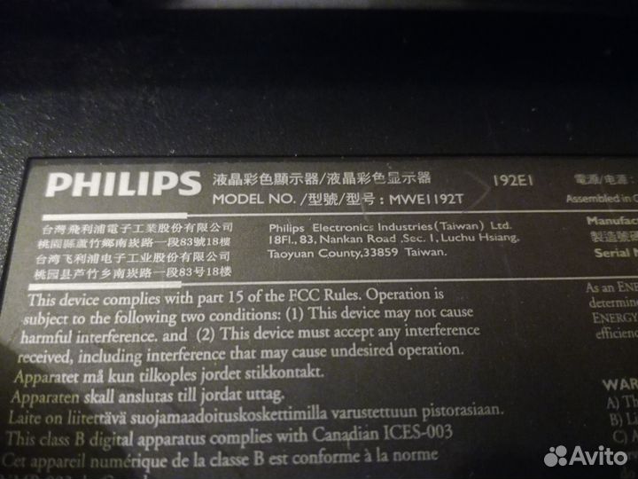 Монитор Рhilips 192EI