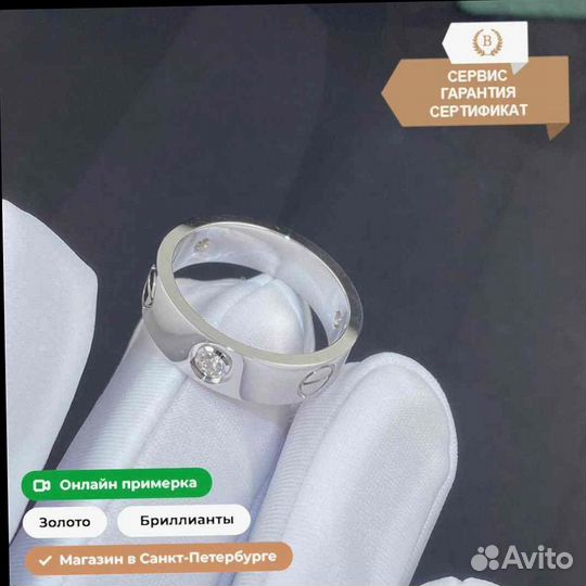 Кольцо Cartier Love, белое золото 585 пробы 0,13ct
