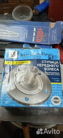 Ступица переднего колеса ваз 2121 21213