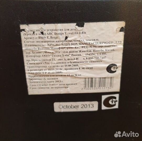 Автомобильное детское кресло от 15 до 36 кг