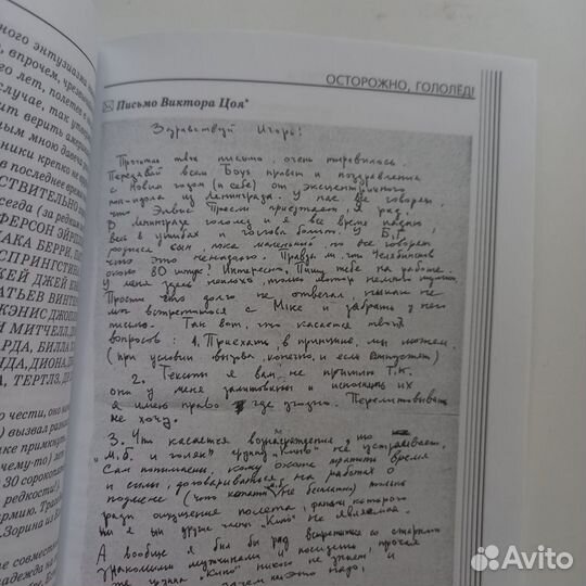 Майк и Цой в Свердловске