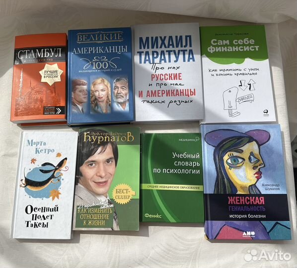 Книги путешествия, психология, проза, финансы