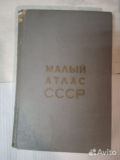 Атлас СССР, Свердловской области, схема Екатеринбу