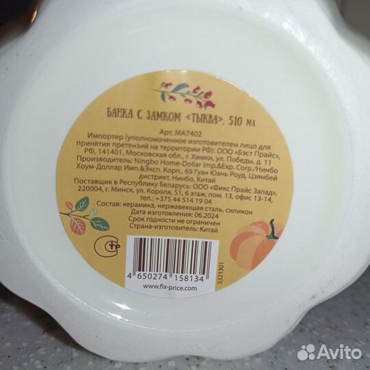 Банки для сыпучих продуктов