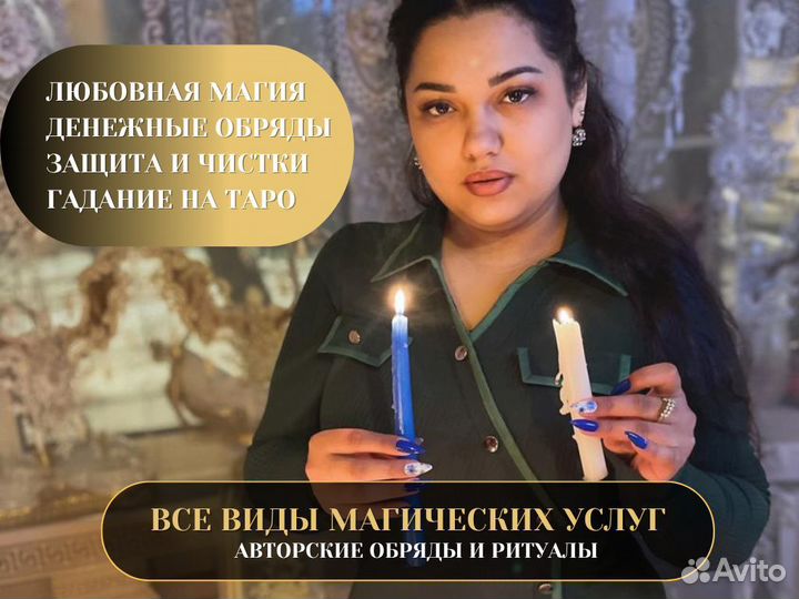 Расклад на картах Таро Таролог Приворот