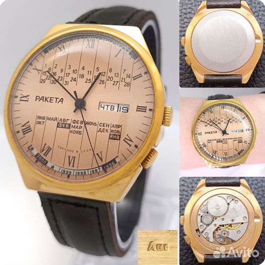 Часы ракета Вечный календарь СССР AU обслужены