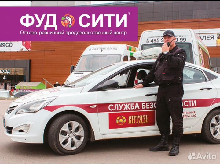 Работа охранником вахтой без лицензии в г. Москве