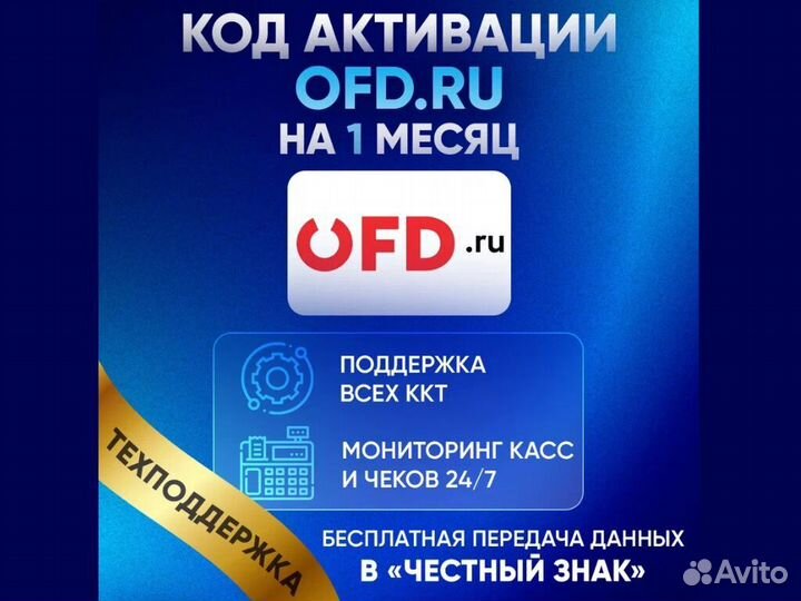 Петер Сервис офд 1/12/15/36 мес