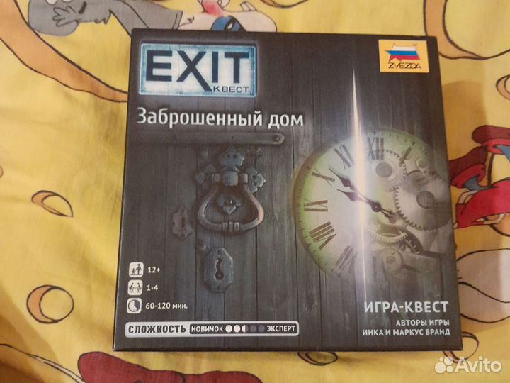 Игра квест Звезда 