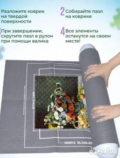 Коврик для паззлов, новый