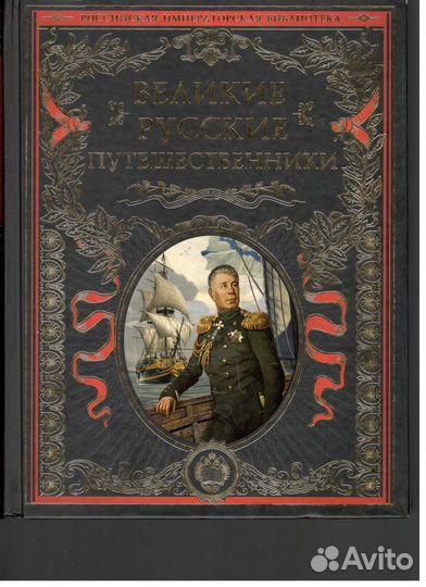 П. Дю Террайль, Р. Л. Стивенсон,Г. Эмар.Классика