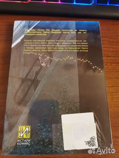 Манга Мой друг козерог запечатанная