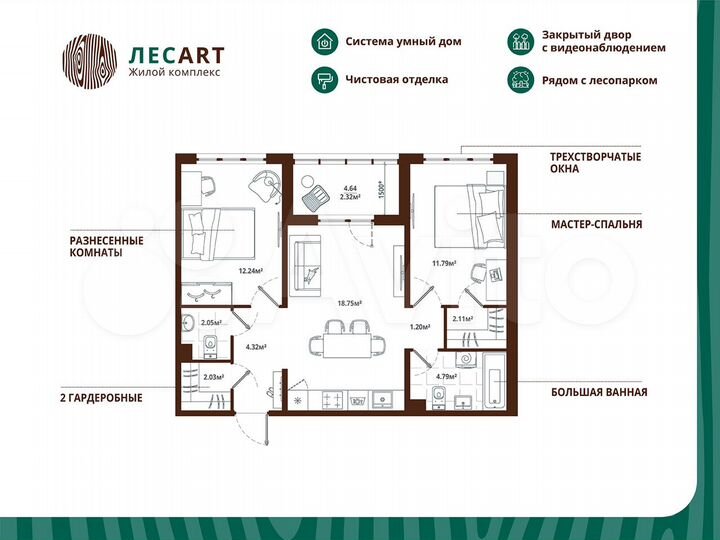 2-к. квартира, 61,6 м², 6/12 эт.