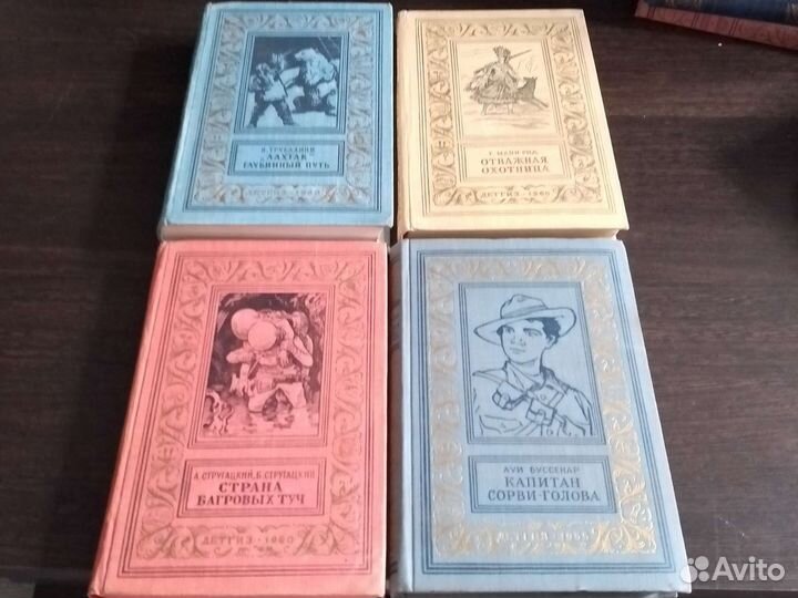 Библиотека приключений и научной фантастики 5