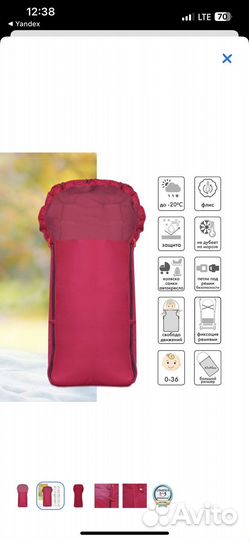 Конверт в коляску