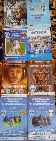 Футбольные программки фк Авангард Курск